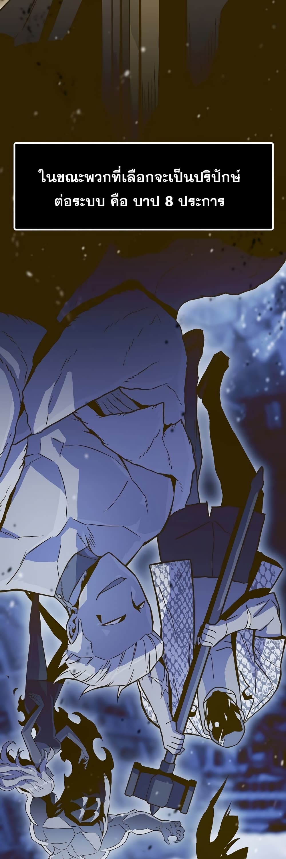 Past Life Returner ตอนที่ 1 แปลไทย