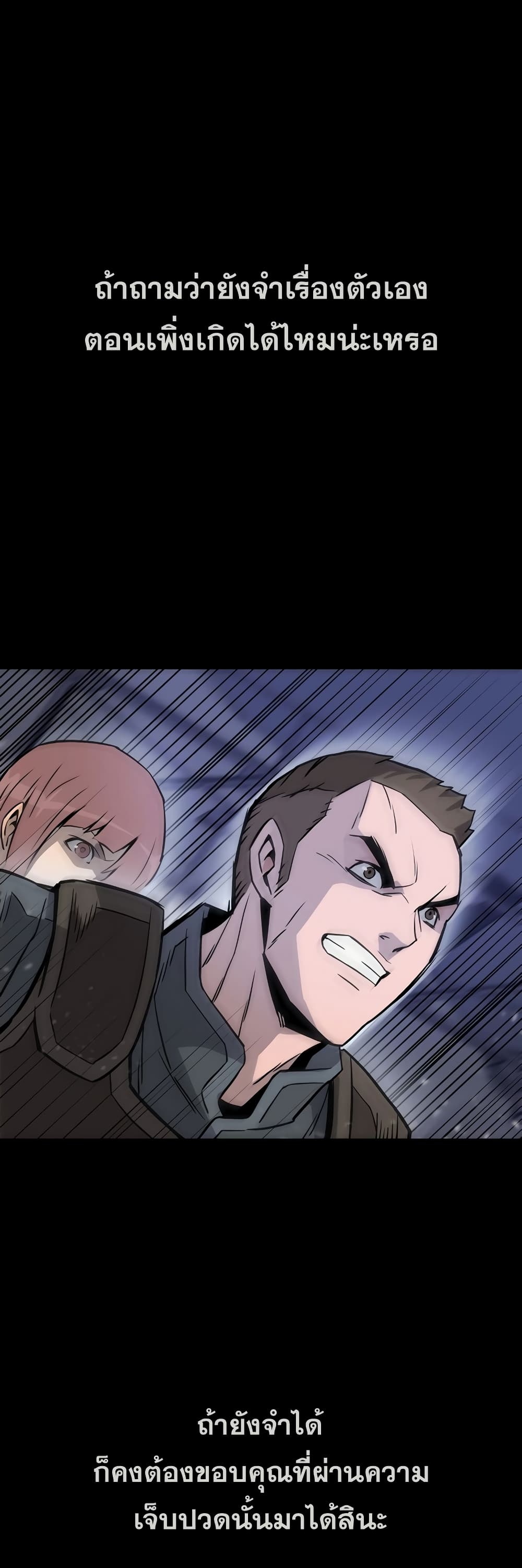 Past Life Returner ตอนที่ 1 แปลไทย