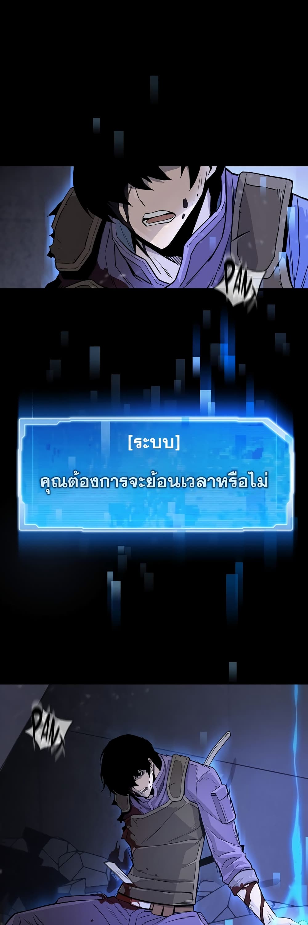 Past Life Returner ตอนที่ 1 แปลไทย