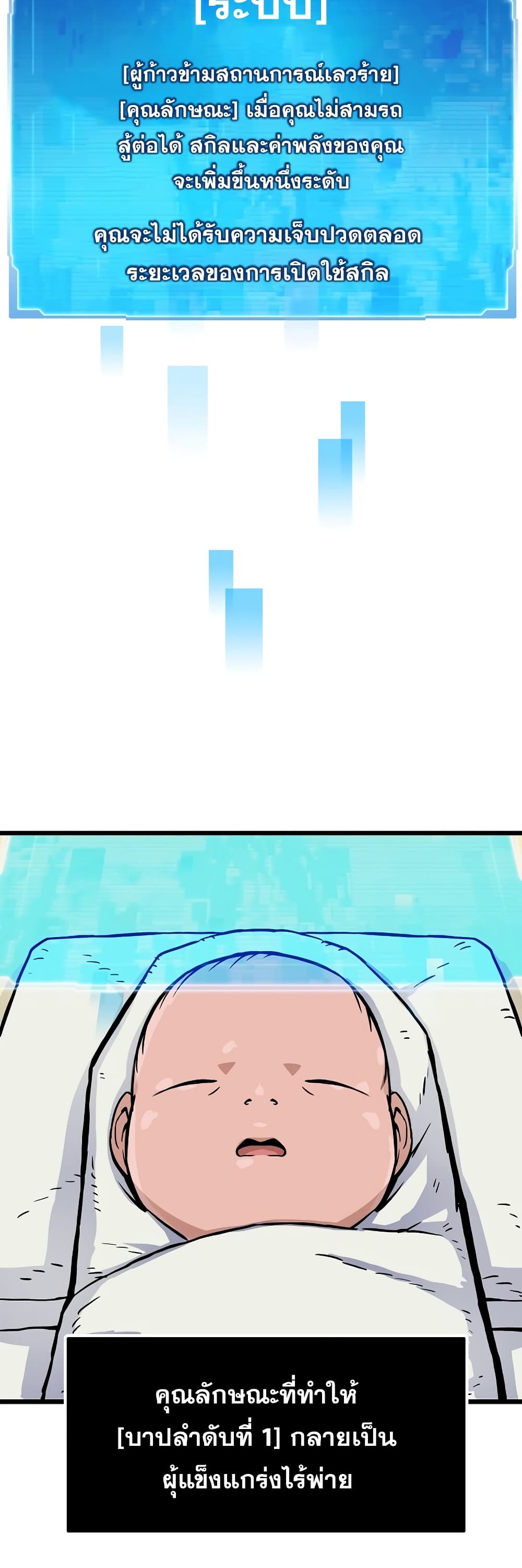 Past Life Returner ตอนที่ 1 แปลไทย