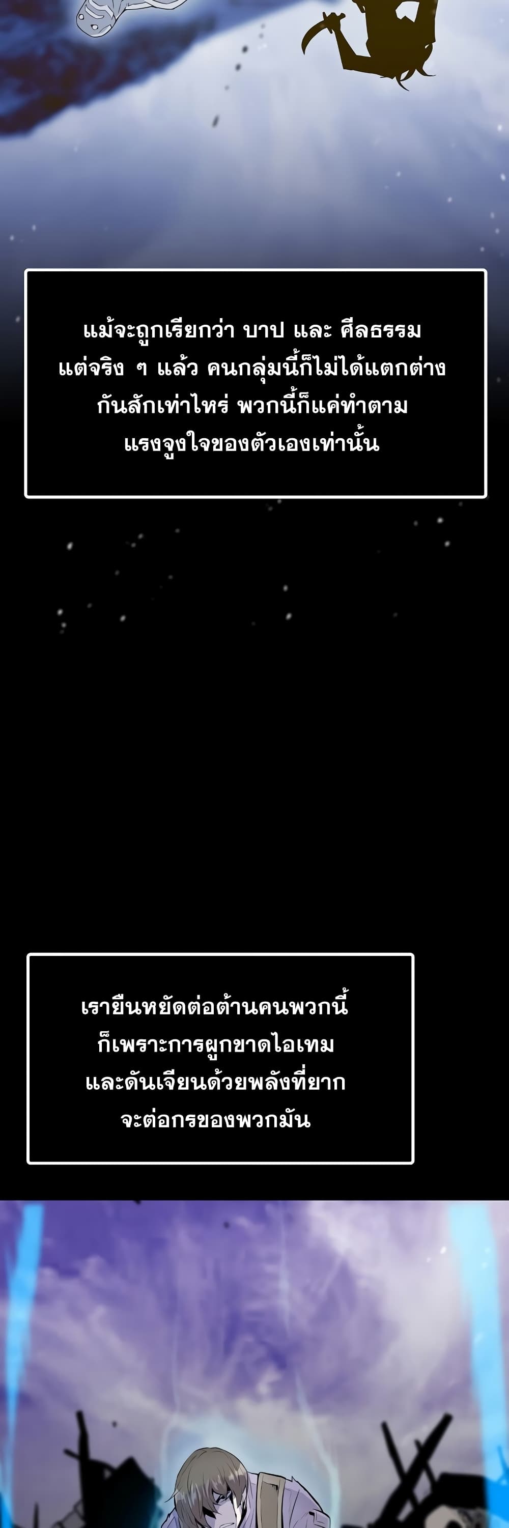 Past Life Returner ตอนที่ 1 แปลไทย