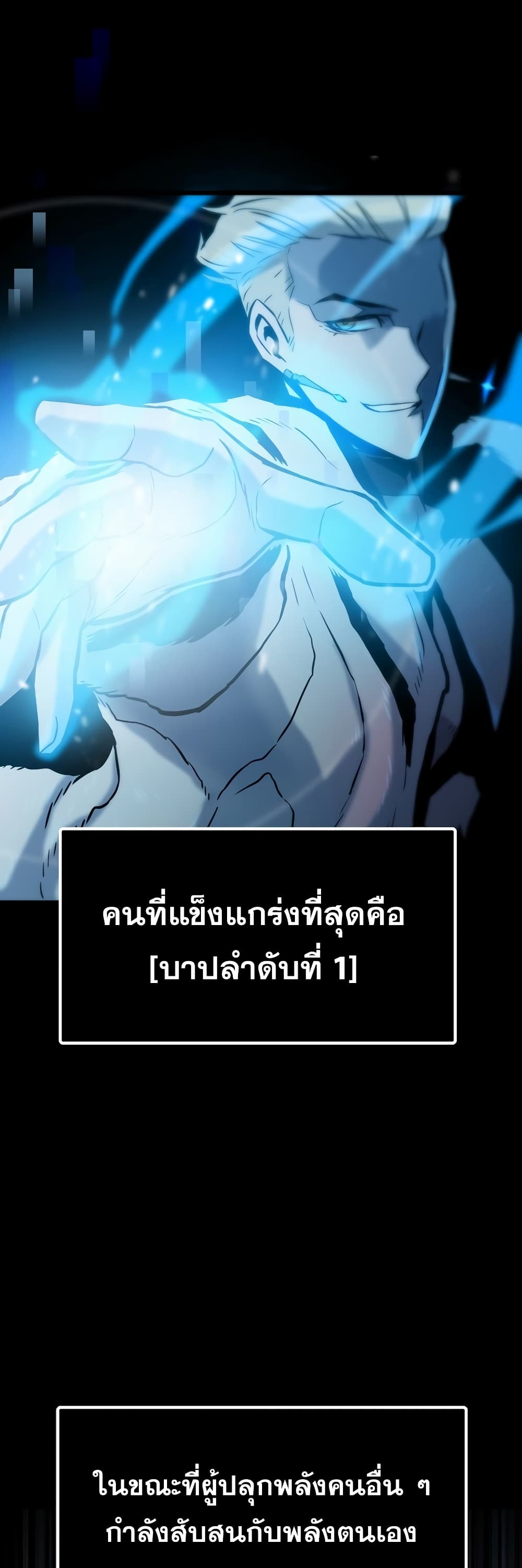Past Life Returner ตอนที่ 1 แปลไทย