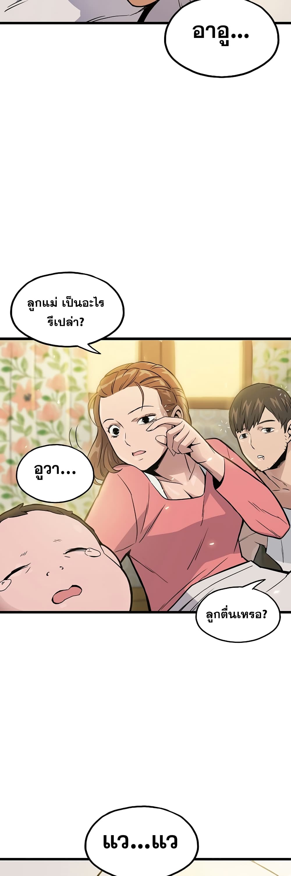 Past Life Returner ตอนที่ 1 แปลไทย