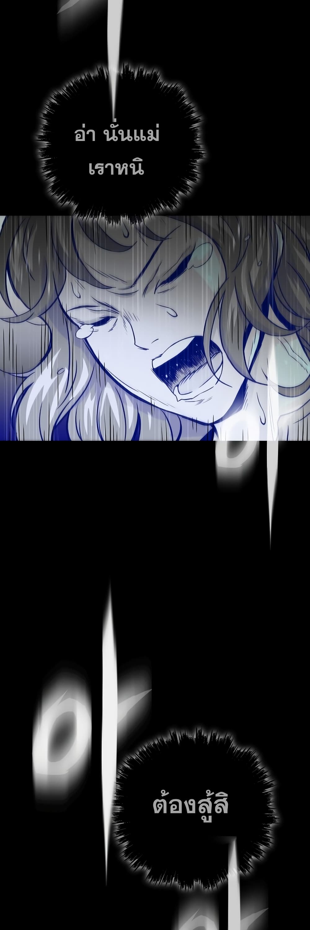 Past Life Returner ตอนที่ 1 แปลไทย