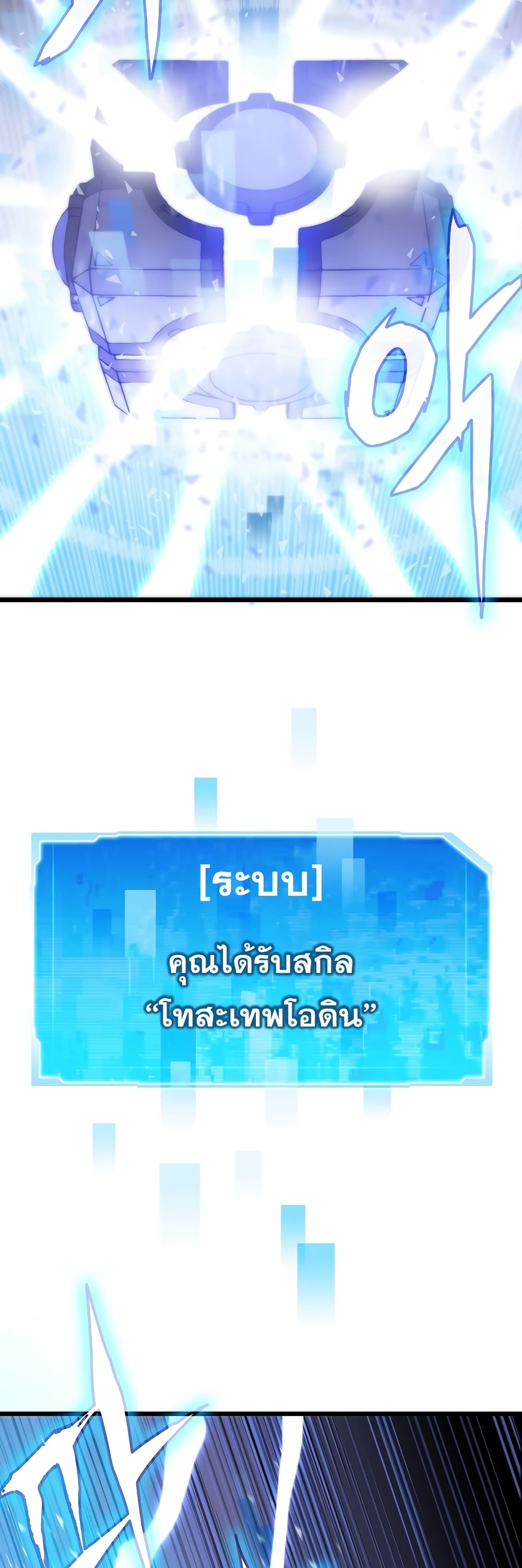Past Life Returner ตอนที่ 1 แปลไทย