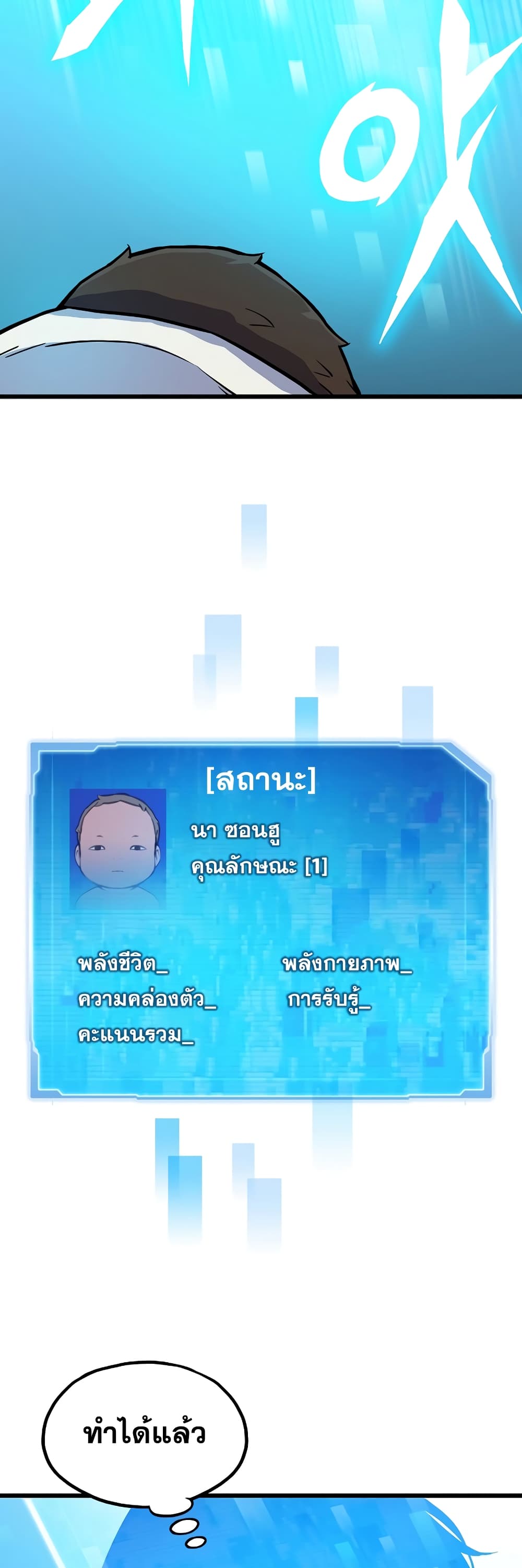 Past Life Returner ตอนที่ 1 แปลไทย