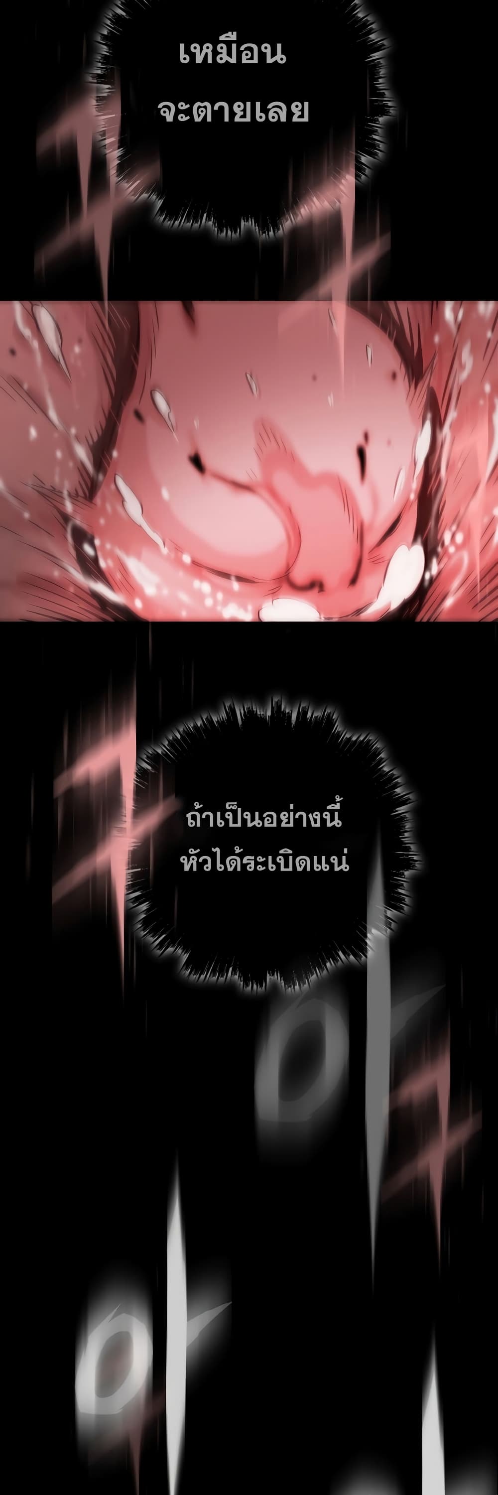 Past Life Returner ตอนที่ 1 แปลไทย