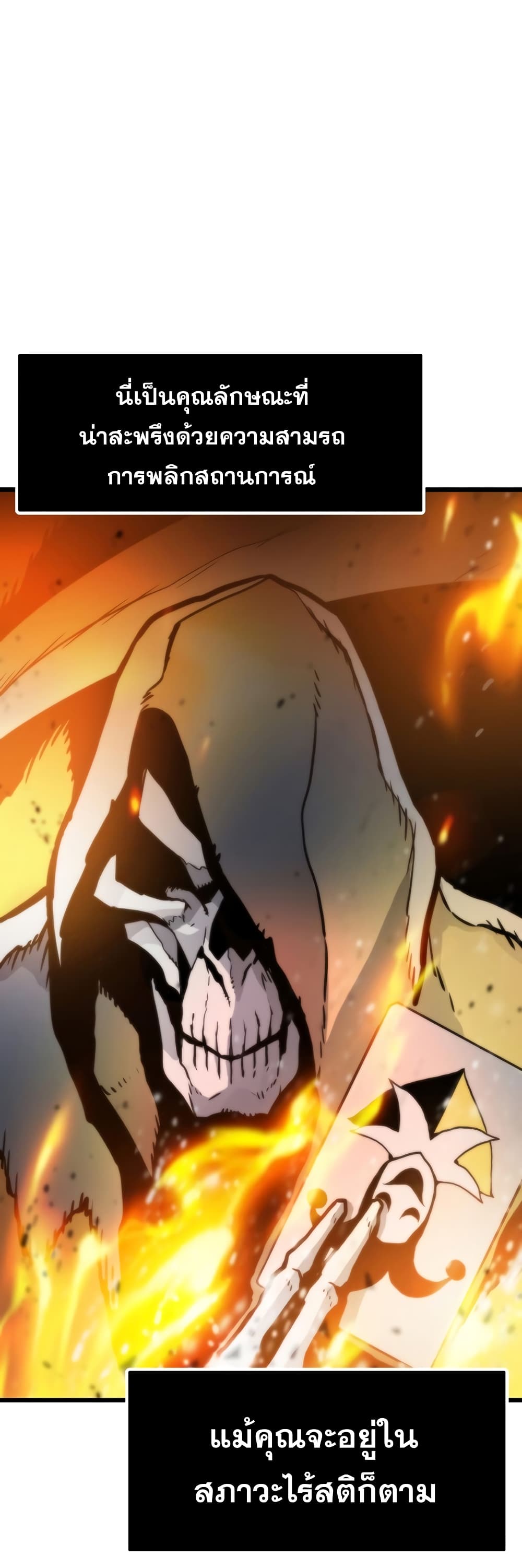 Past Life Returner ตอนที่ 1 แปลไทย