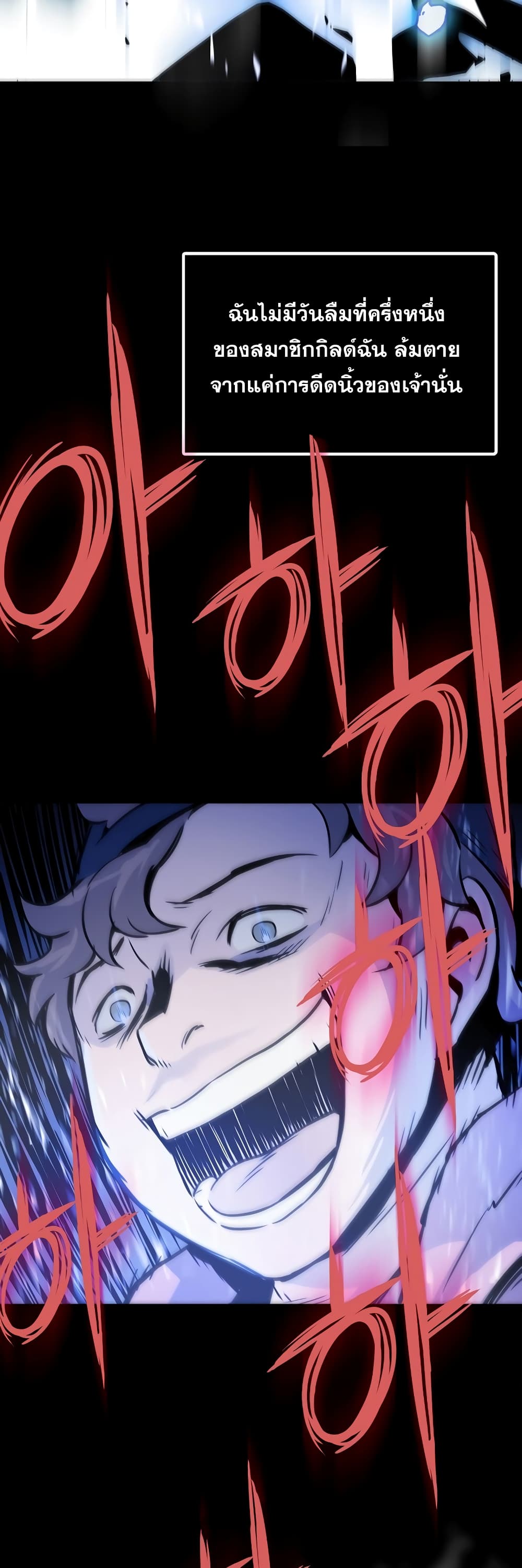 Past Life Returner ตอนที่ 1 แปลไทย