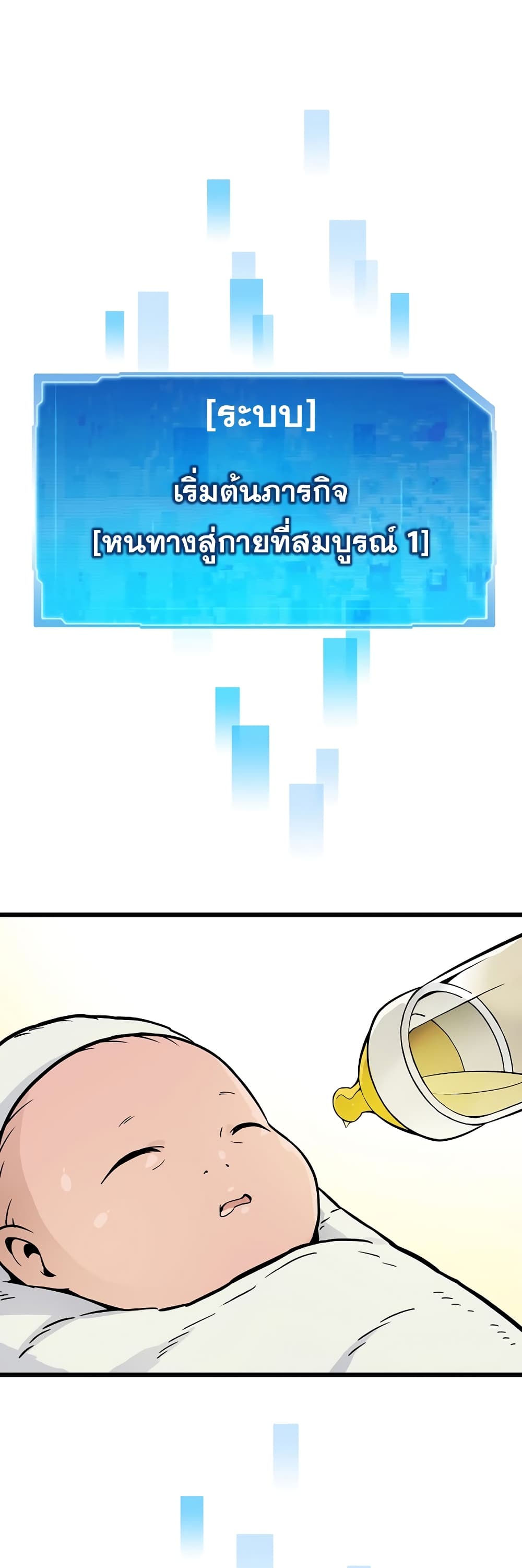 Past Life Returner ตอนที่ 1 แปลไทย