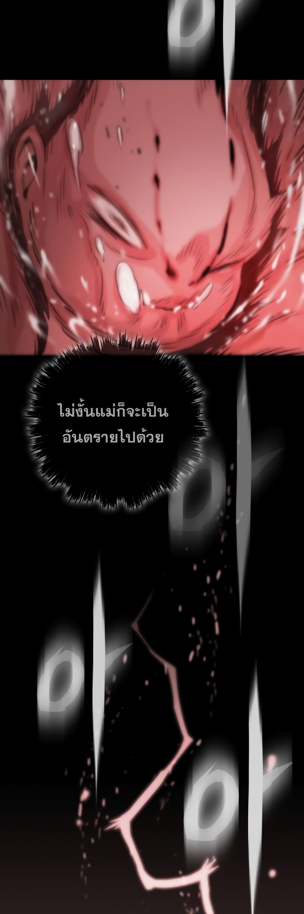 Past Life Returner ตอนที่ 1 แปลไทย