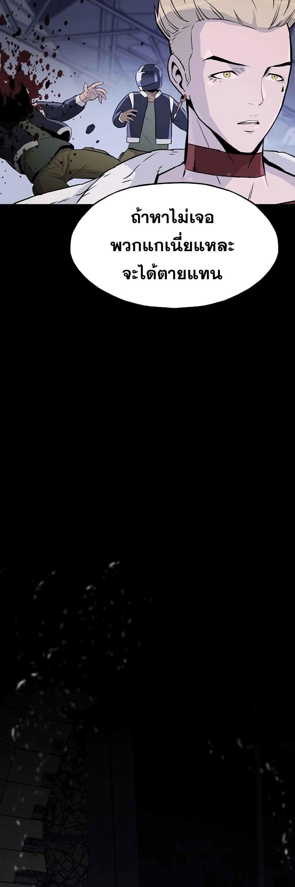 Past Life Returner ตอนที่ 1 แปลไทย