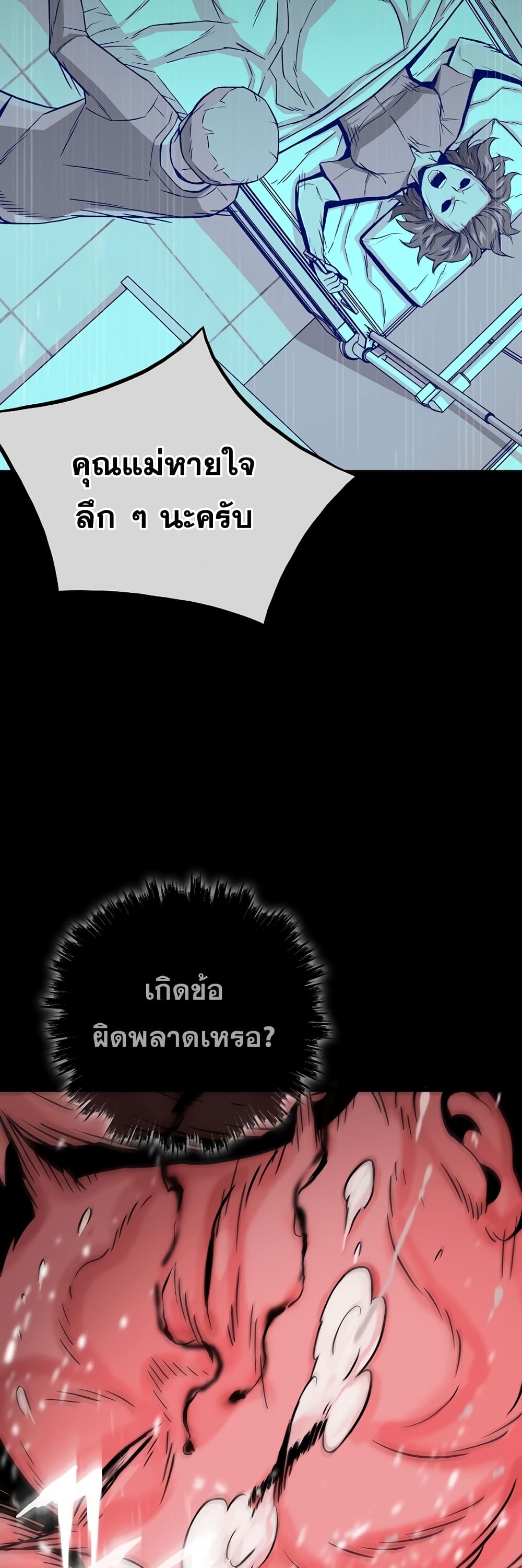 Past Life Returner ตอนที่ 1 แปลไทย