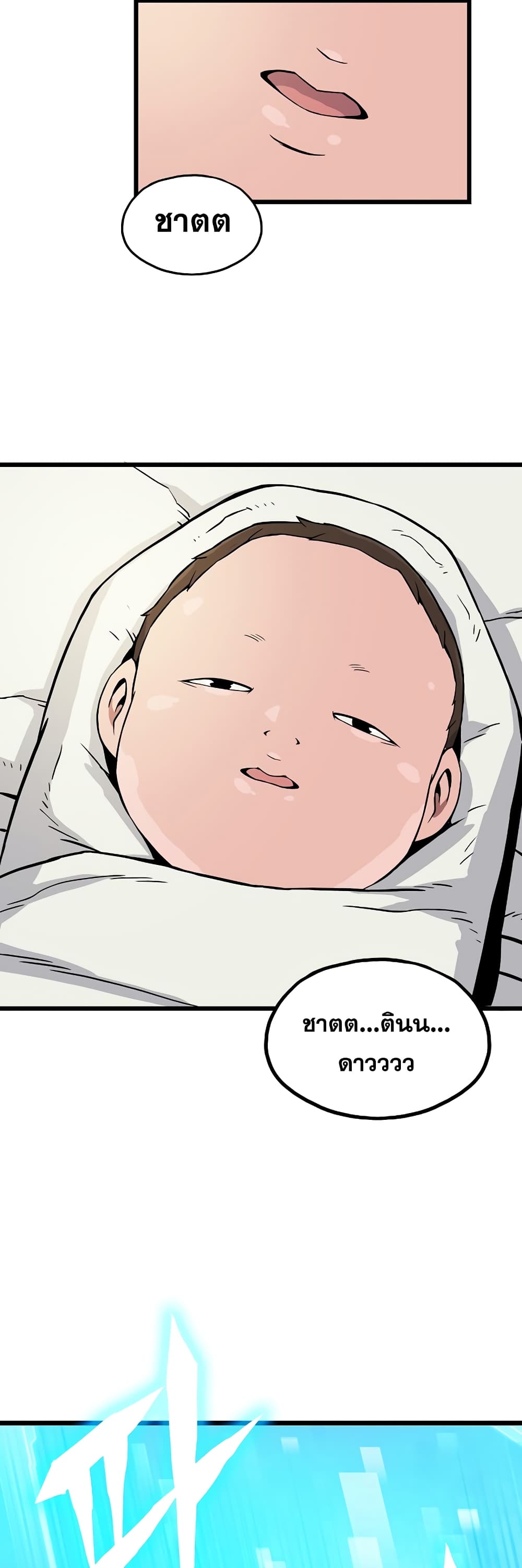 Past Life Returner ตอนที่ 1 แปลไทย