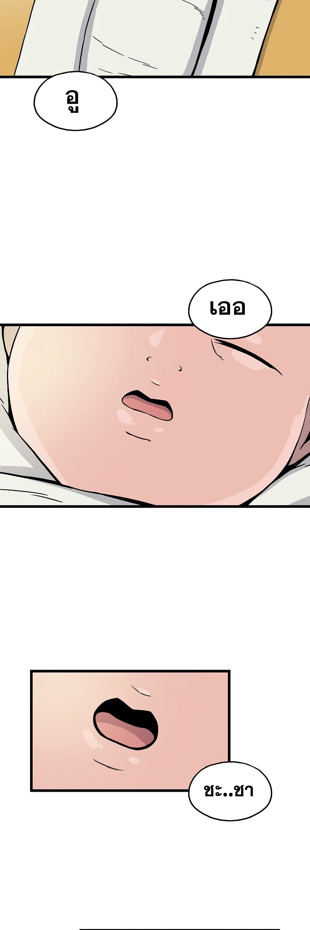 Past Life Returner ตอนที่ 1 แปลไทย