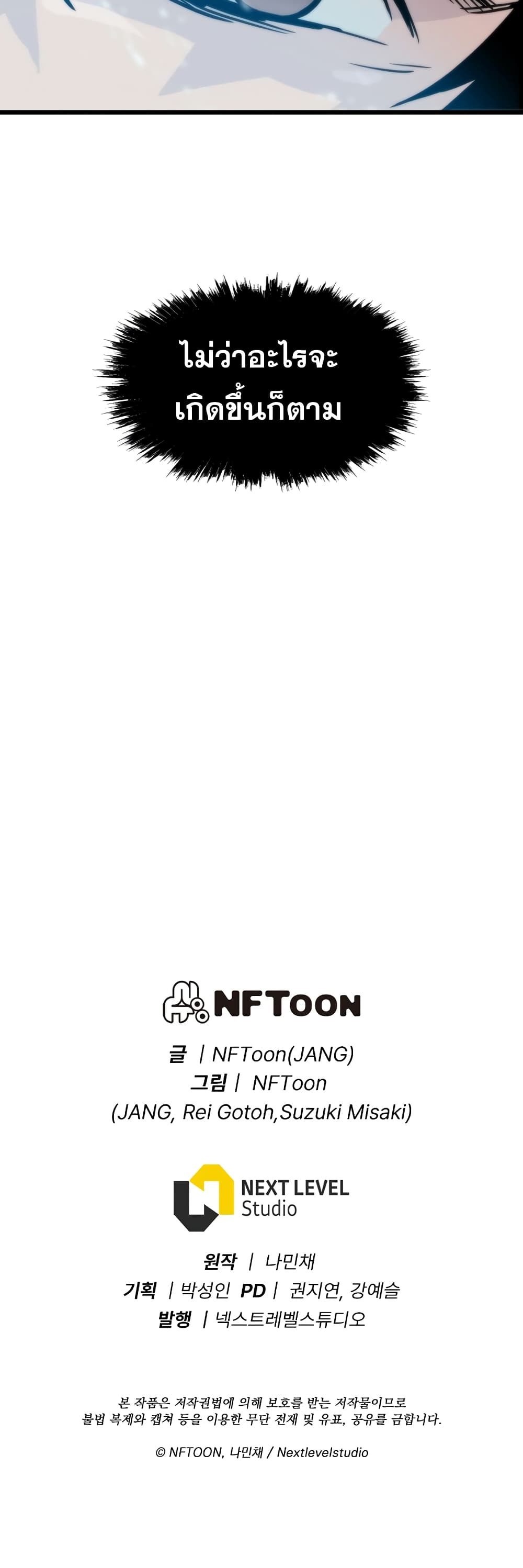 Past Life Returner ตอนที่ 1 แปลไทย