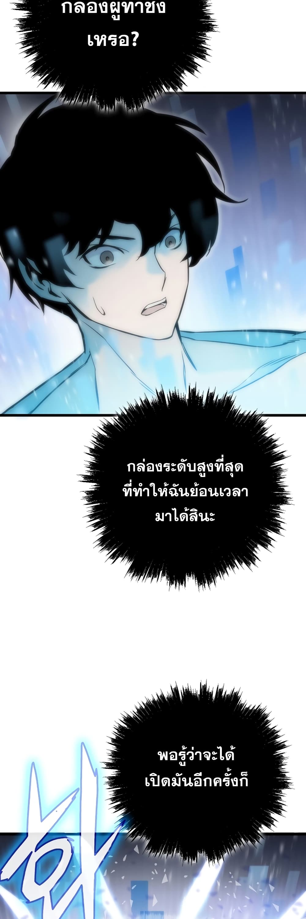 Past Life Returner ตอนที่ 1 แปลไทย