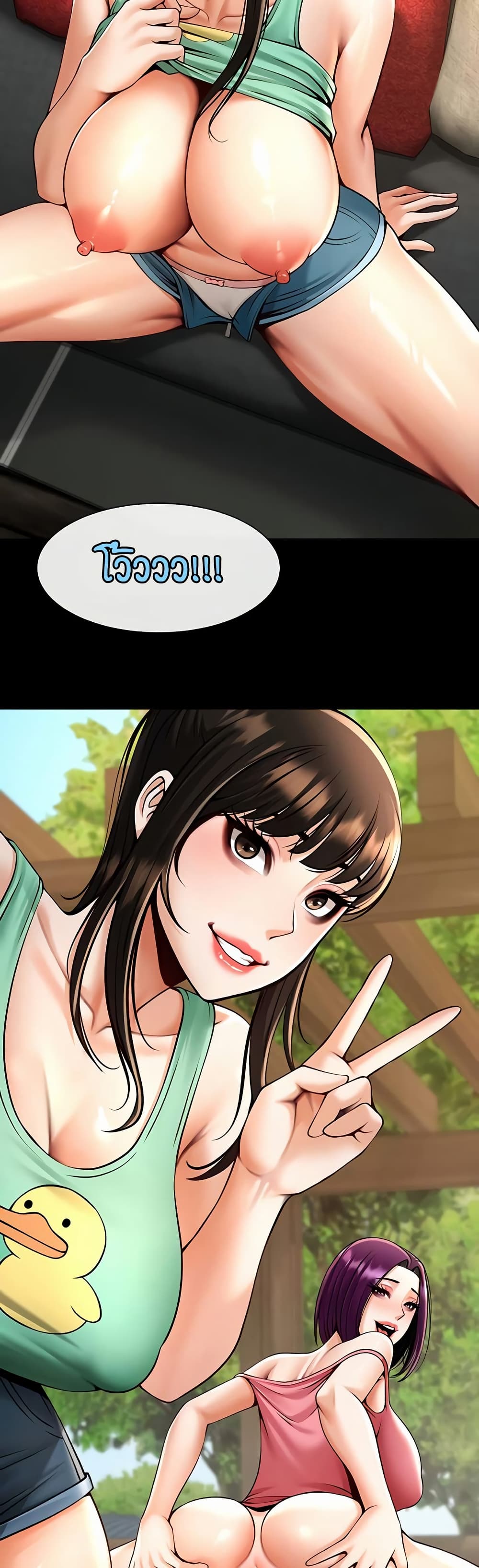 The Cheat Hitter - ตอนที่ 88