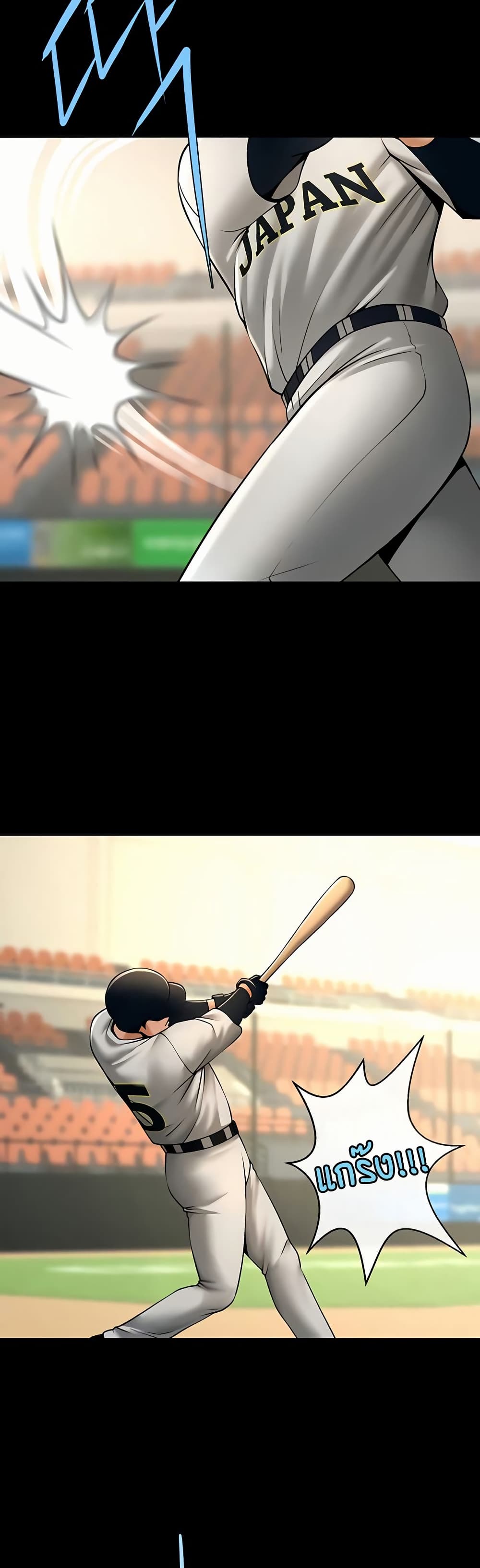 The Cheat Hitter - ตอนที่ 88