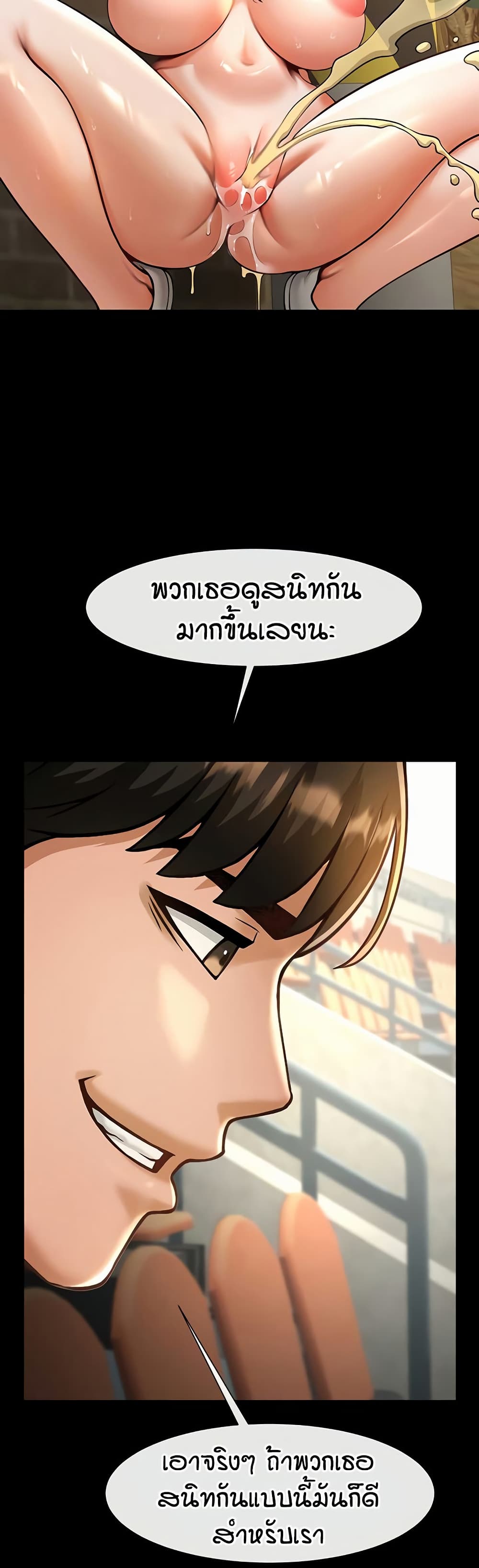 The Cheat Hitter - ตอนที่ 88