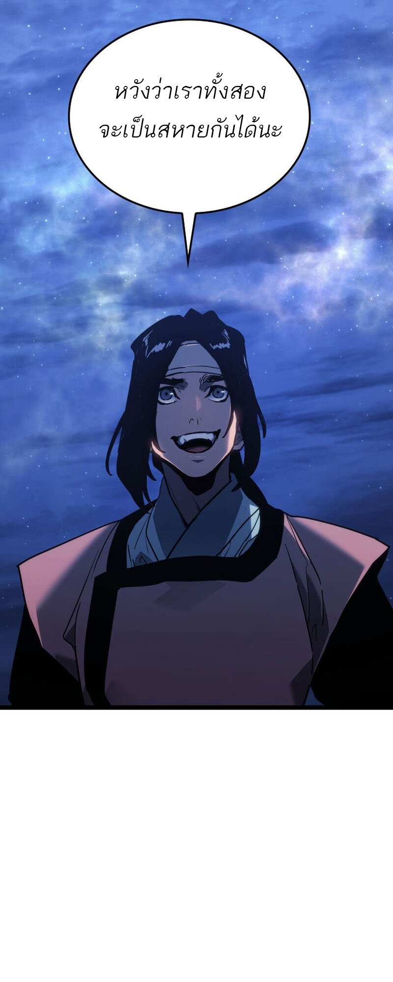 Reaper of the Drifting Moon ตอนที่ 77 แปลไทย