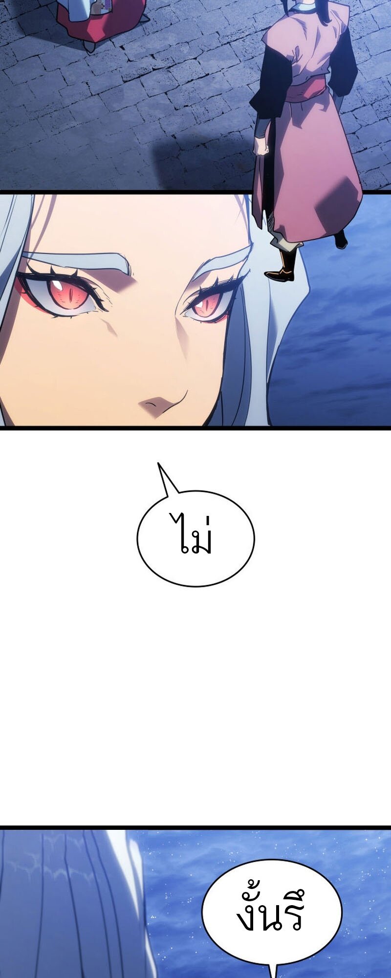 Reaper of the Drifting Moon ตอนที่ 77 แปลไทย