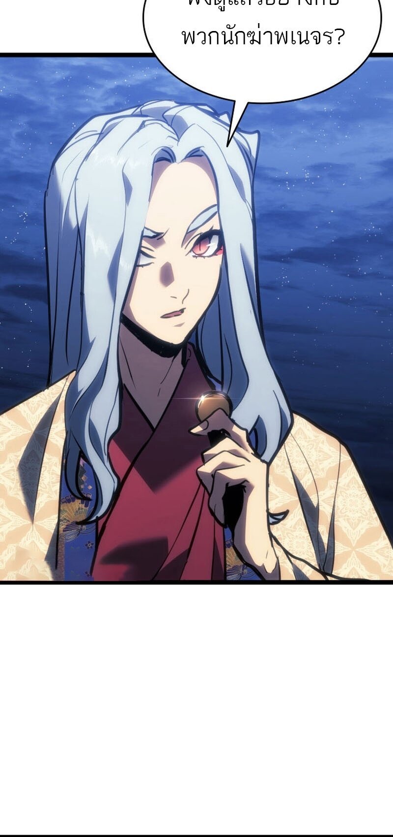 Reaper of the Drifting Moon ตอนที่ 77 แปลไทย