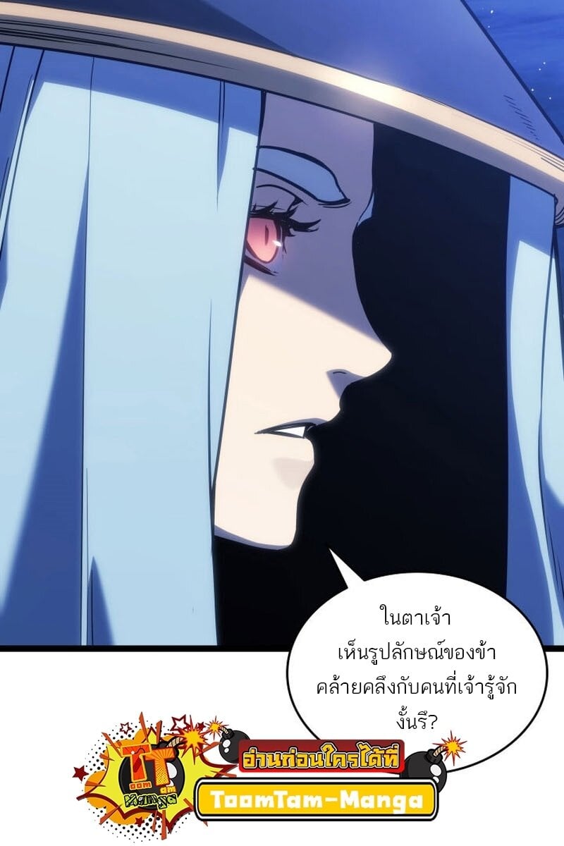 Reaper of the Drifting Moon ตอนที่ 77 แปลไทย