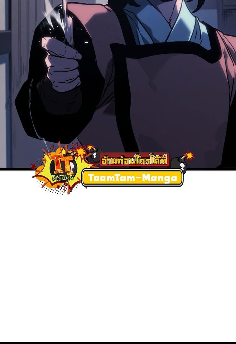 Reaper of the Drifting Moon ตอนที่ 77 แปลไทย