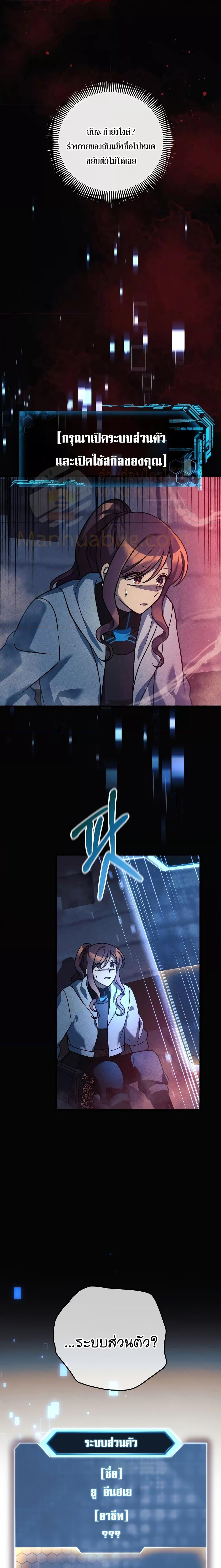 My Daughter is the Final Boss ตอนที่ 98 แปลไทย