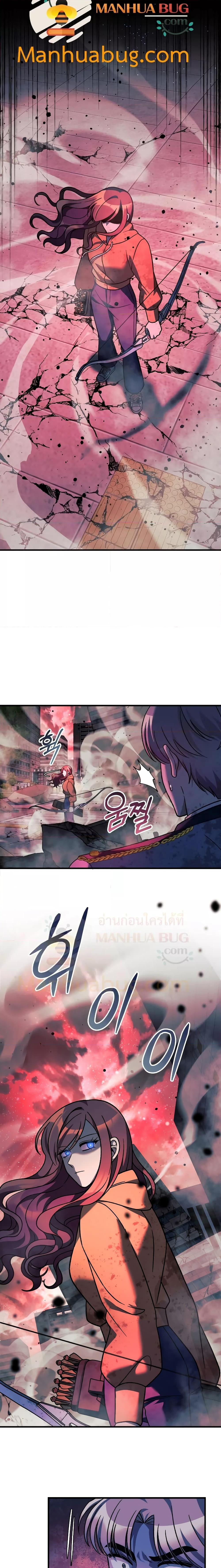 My Daughter is the Final Boss ตอนที่ 98 แปลไทย