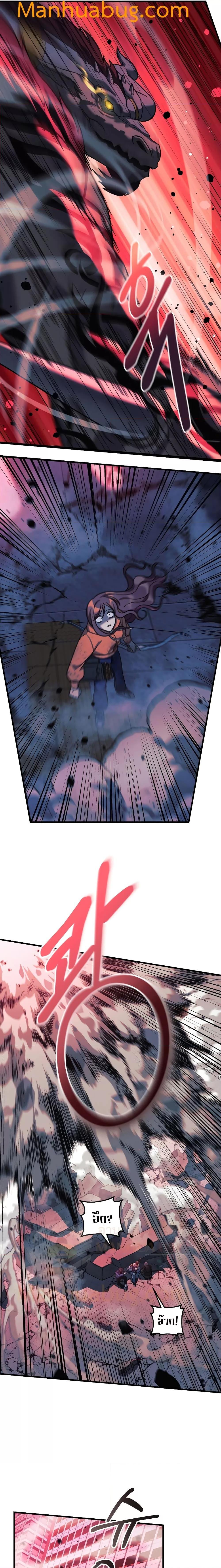 My Daughter is the Final Boss ตอนที่ 98 แปลไทย