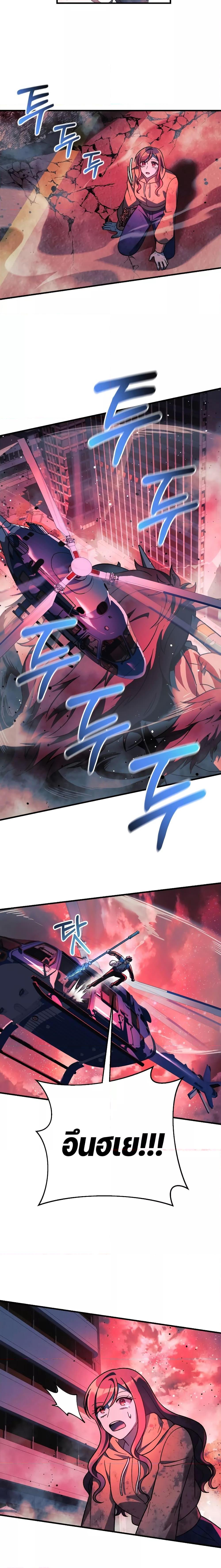 My Daughter is the Final Boss ตอนที่ 98 แปลไทย