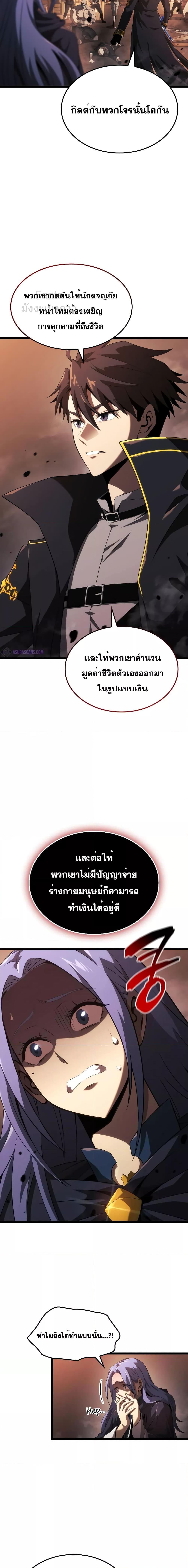 Insanely-Talented Player ตอนที่ 16 แปลไทย