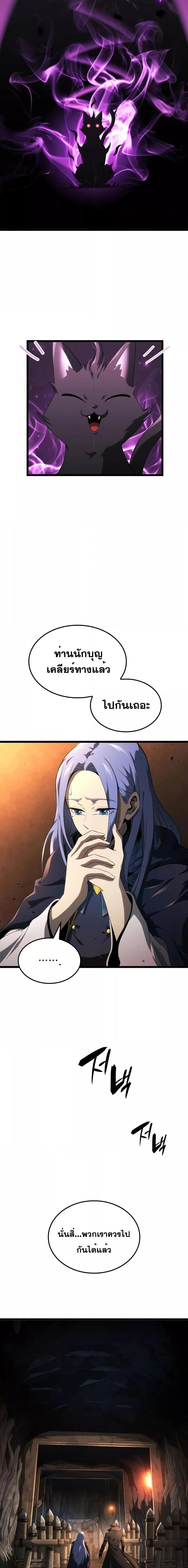 Insanely-Talented Player ตอนที่ 16 แปลไทย