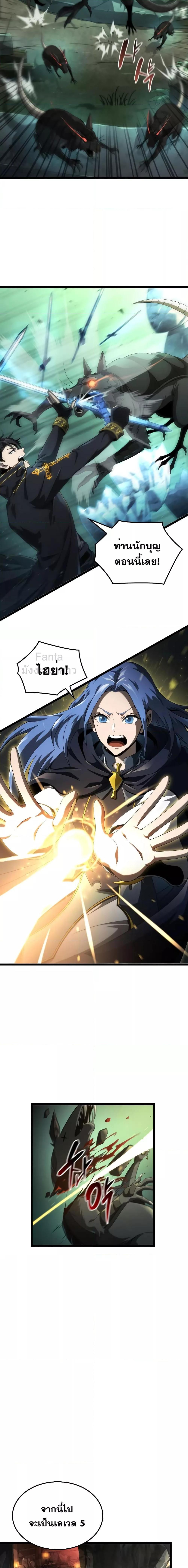 Insanely-Talented Player ตอนที่ 16 แปลไทย