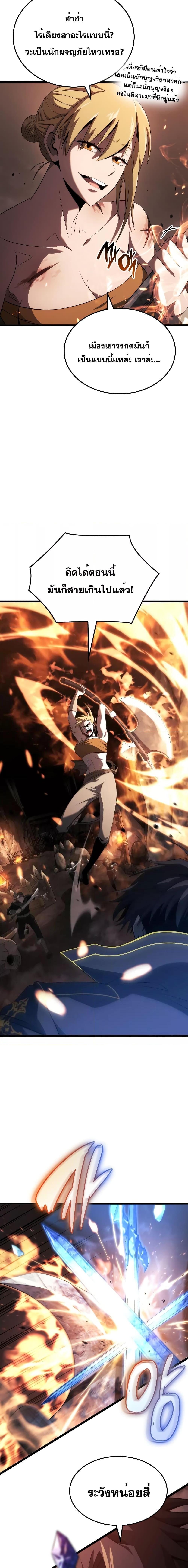 Insanely-Talented Player ตอนที่ 16 แปลไทย