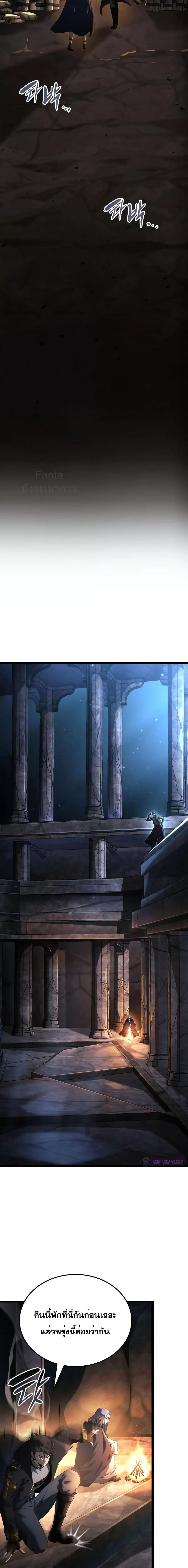 Insanely-Talented Player ตอนที่ 16 แปลไทย