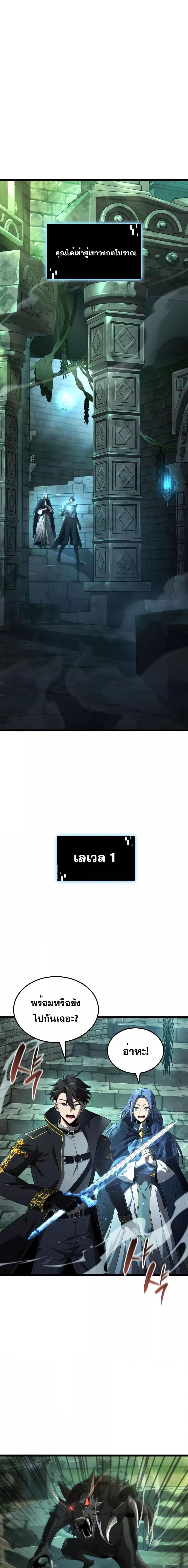 Insanely-Talented Player ตอนที่ 16 แปลไทย