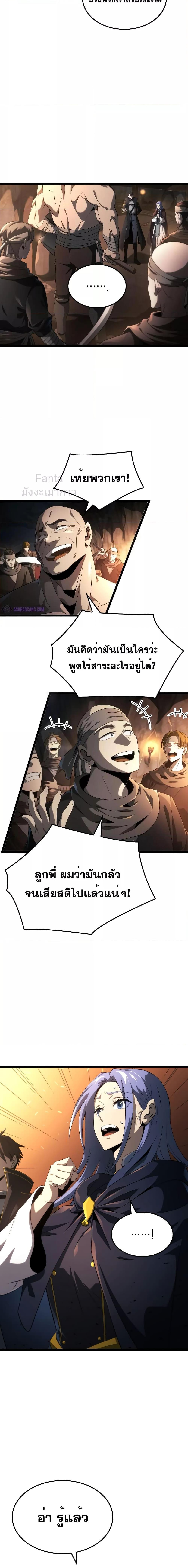 Insanely-Talented Player ตอนที่ 16 แปลไทย