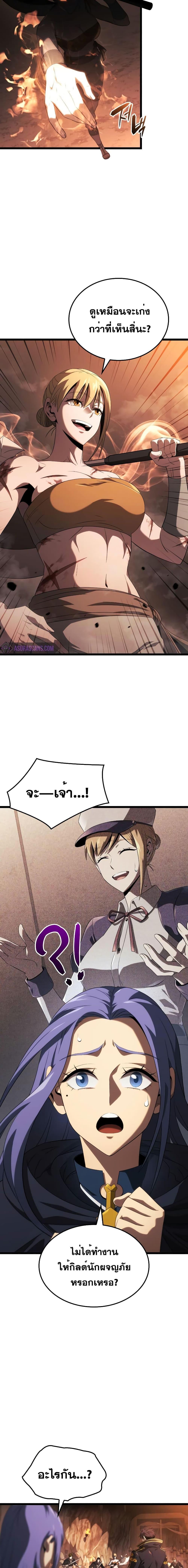 Insanely-Talented Player ตอนที่ 16 แปลไทย