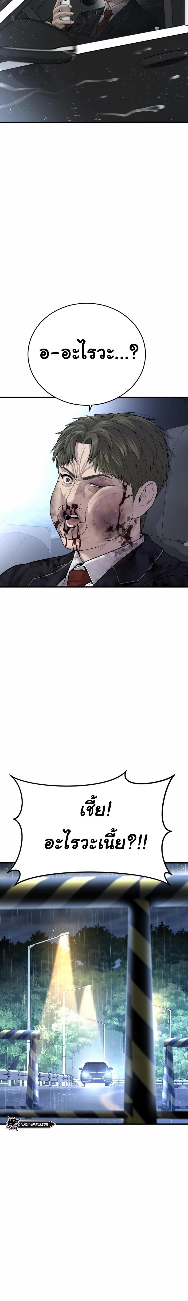 Juvenile Offender อาชญากรวัยเยาว์ ตอนที่ 17 แปลไทย