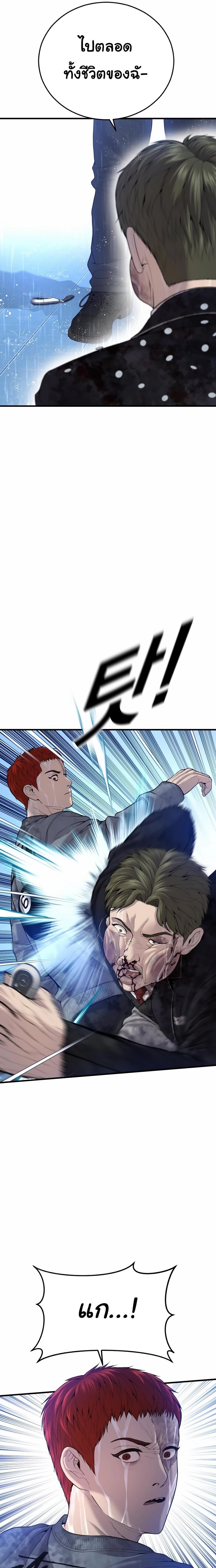 Juvenile Offender อาชญากรวัยเยาว์ ตอนที่ 17 แปลไทย