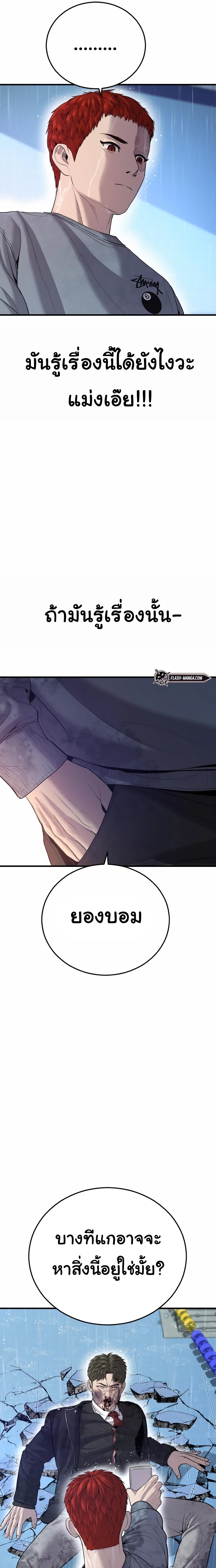 Juvenile Offender อาชญากรวัยเยาว์ ตอนที่ 17 แปลไทย