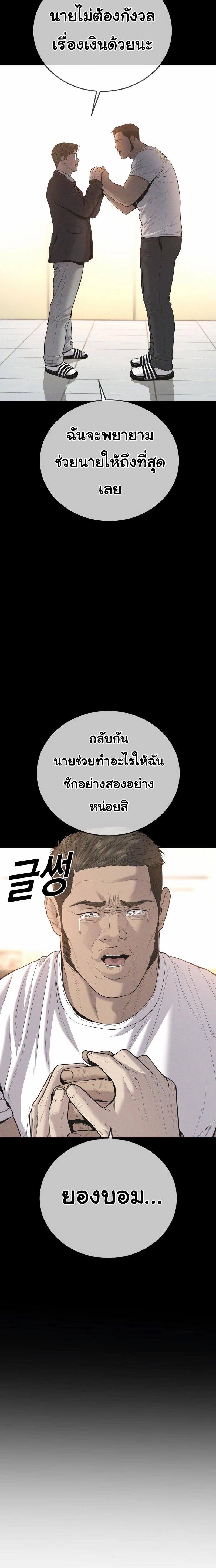 Juvenile Offender อาชญากรวัยเยาว์ ตอนที่ 17 แปลไทย