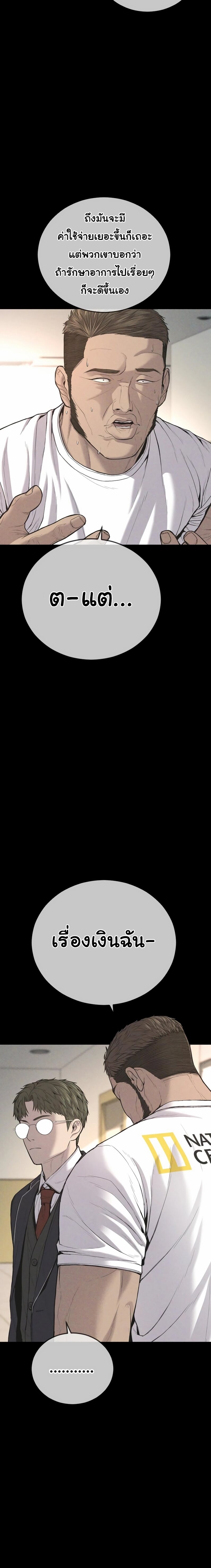 Juvenile Offender อาชญากรวัยเยาว์ ตอนที่ 17 แปลไทย