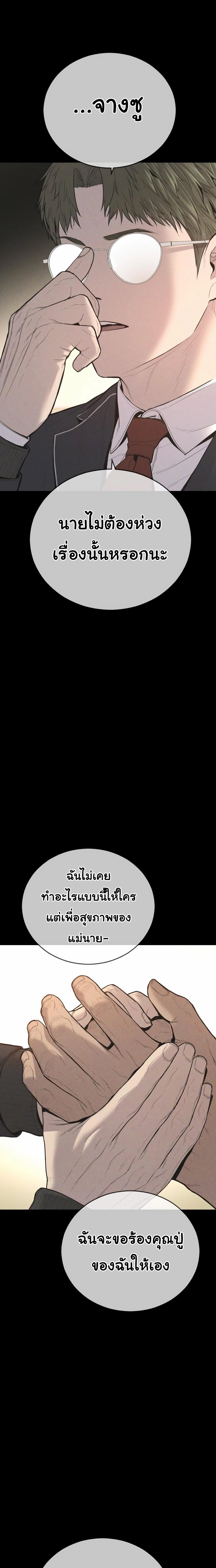 Juvenile Offender อาชญากรวัยเยาว์ ตอนที่ 17 แปลไทย