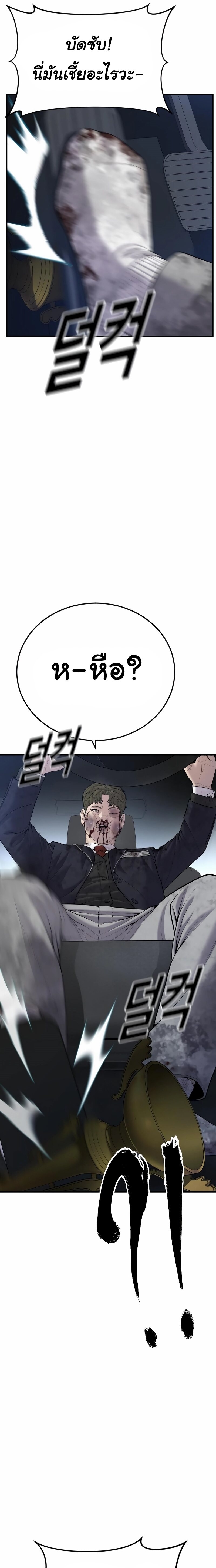 Juvenile Offender อาชญากรวัยเยาว์ ตอนที่ 17 แปลไทย