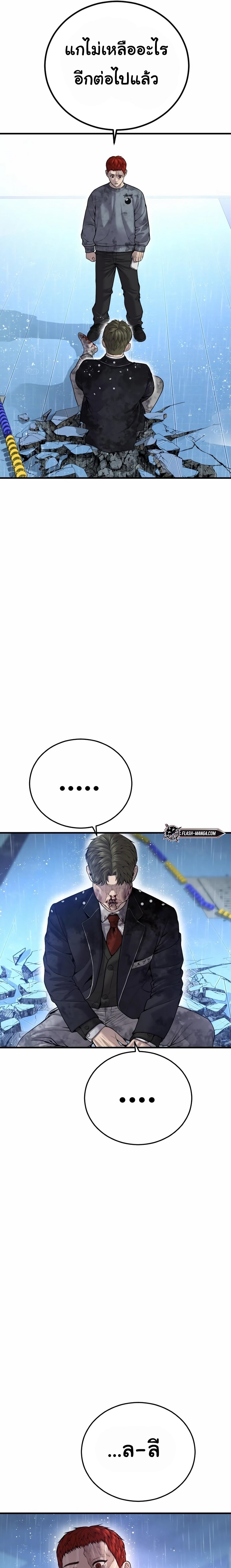 Juvenile Offender อาชญากรวัยเยาว์ ตอนที่ 17 แปลไทย