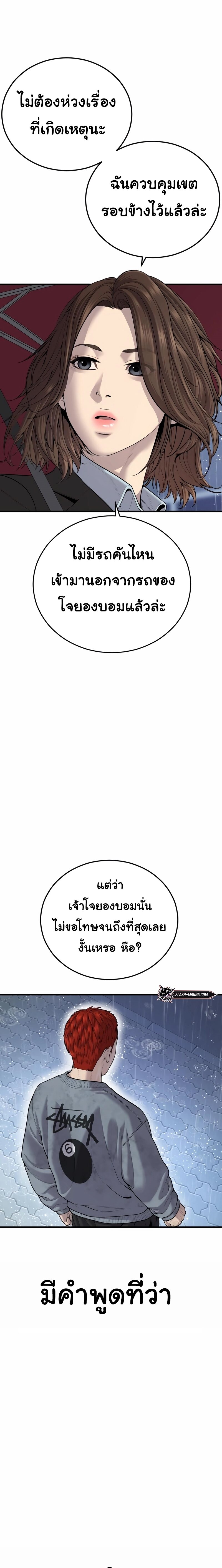 Juvenile Offender อาชญากรวัยเยาว์ ตอนที่ 17 แปลไทย